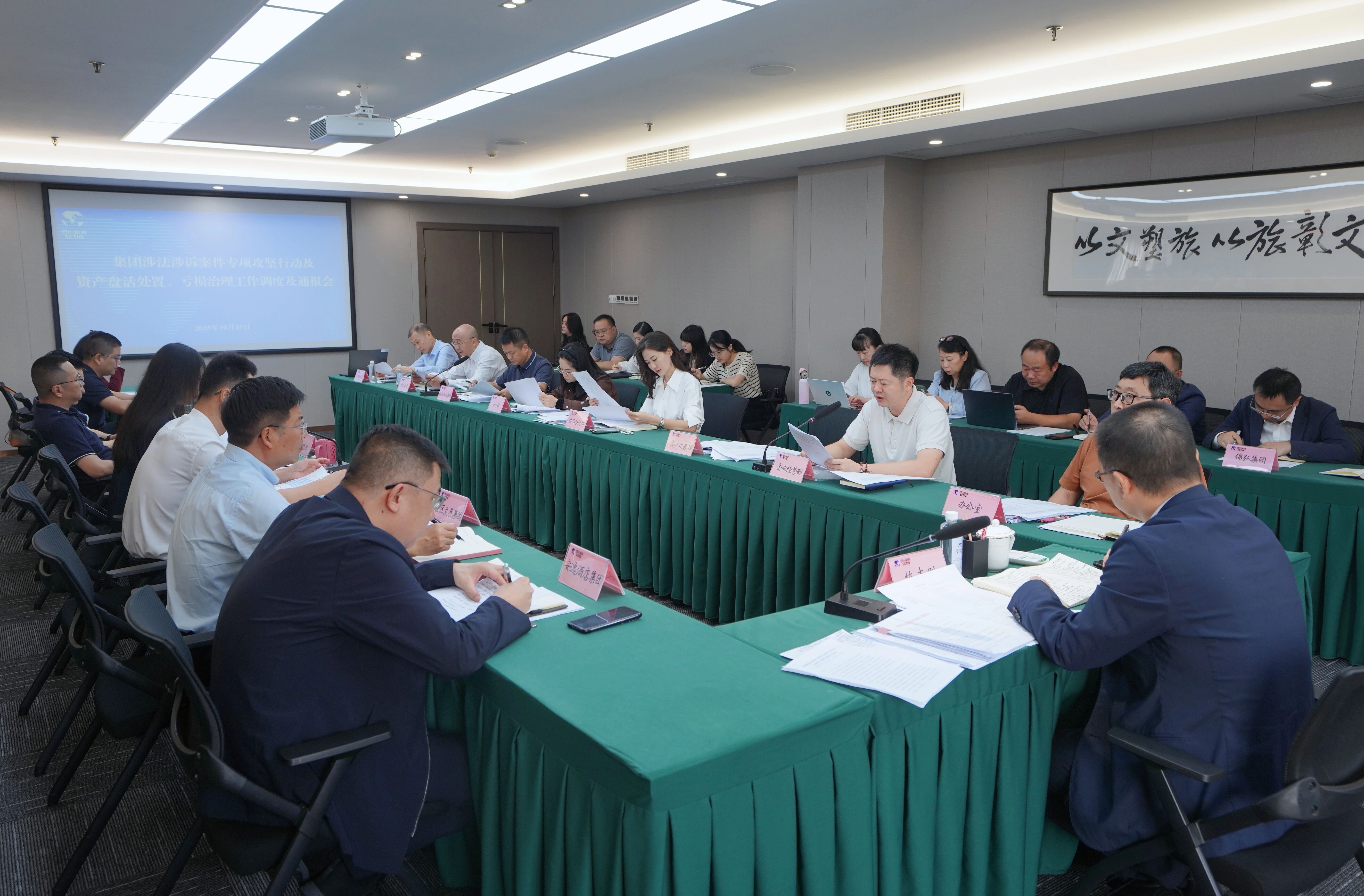 省尊龙凯时集团召开“案件清积、资产盘活、亏损治理”三大攻坚战调度会